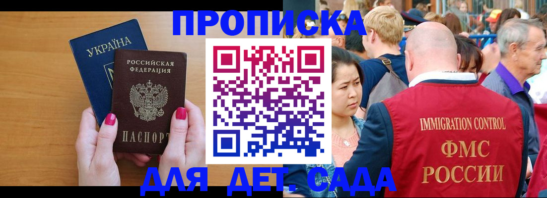 прописка для кредита в Камешково