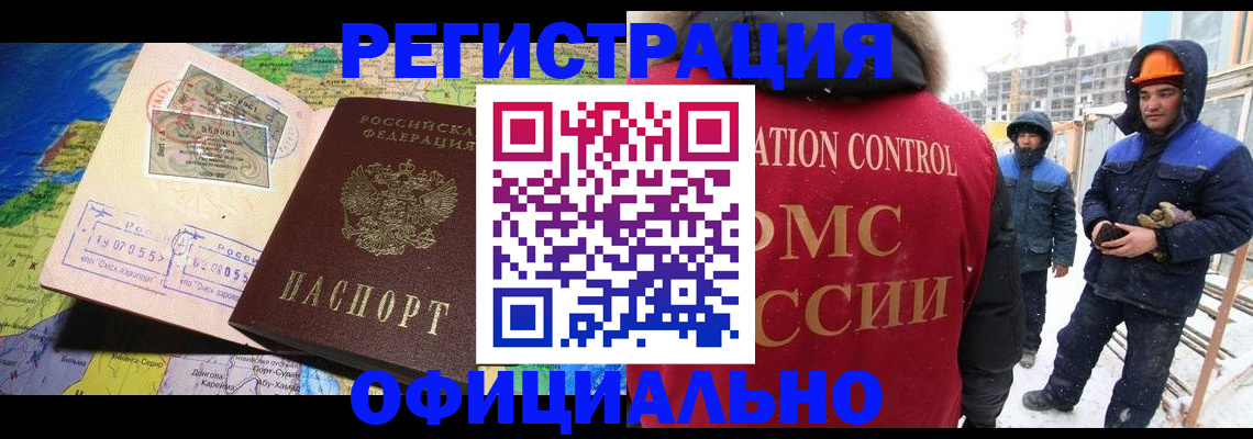 прописка гарантия в Камешково