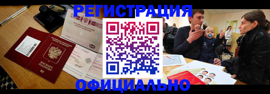 прописка поиск в Камешково